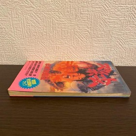 Sweet Home Winning Strategy Strategy Guide Famicom FC Futabasha