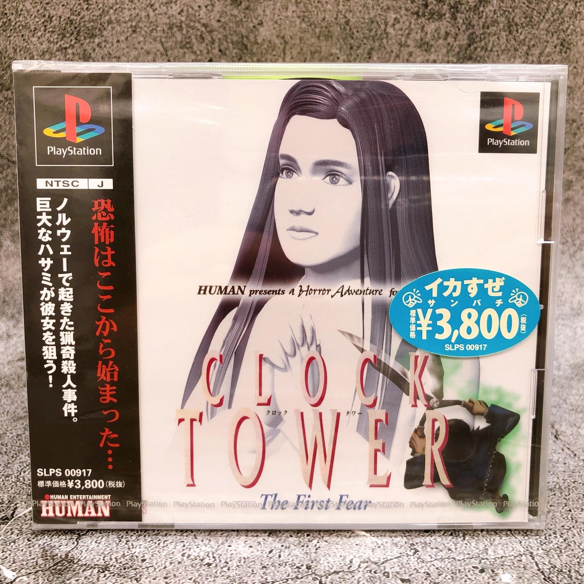 PS　クロックタワー ザ・ファースト・フィアー　未開封 Clock Tower: The First Fear (Sony PlayStation 1, 1997