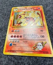 BLAINE’S ARCANINE Pokémon TCG Japanese Gym Challenge Holo Deck Holo #59 LP