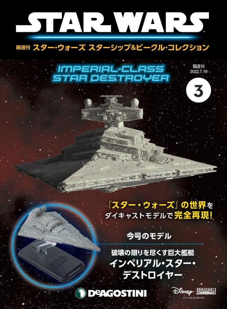 DeAGOSTINI Star Wars Starship Vehicle #3 Imperial Star Destroyer