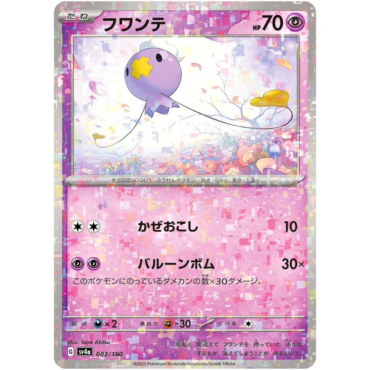 pokemon card drifloon The Cards Of Pokmon TCG: Scarlet & Violet Part 22: Drifloon Line