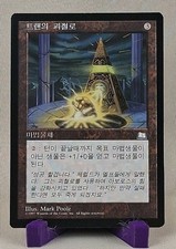 MTG Thran Forge Weatherlight KOREAN NM PreModern OldSchool