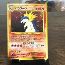 Pokemon Typhlosion No. 157 Japanese Neo Genesis Holo Rare MP Promo