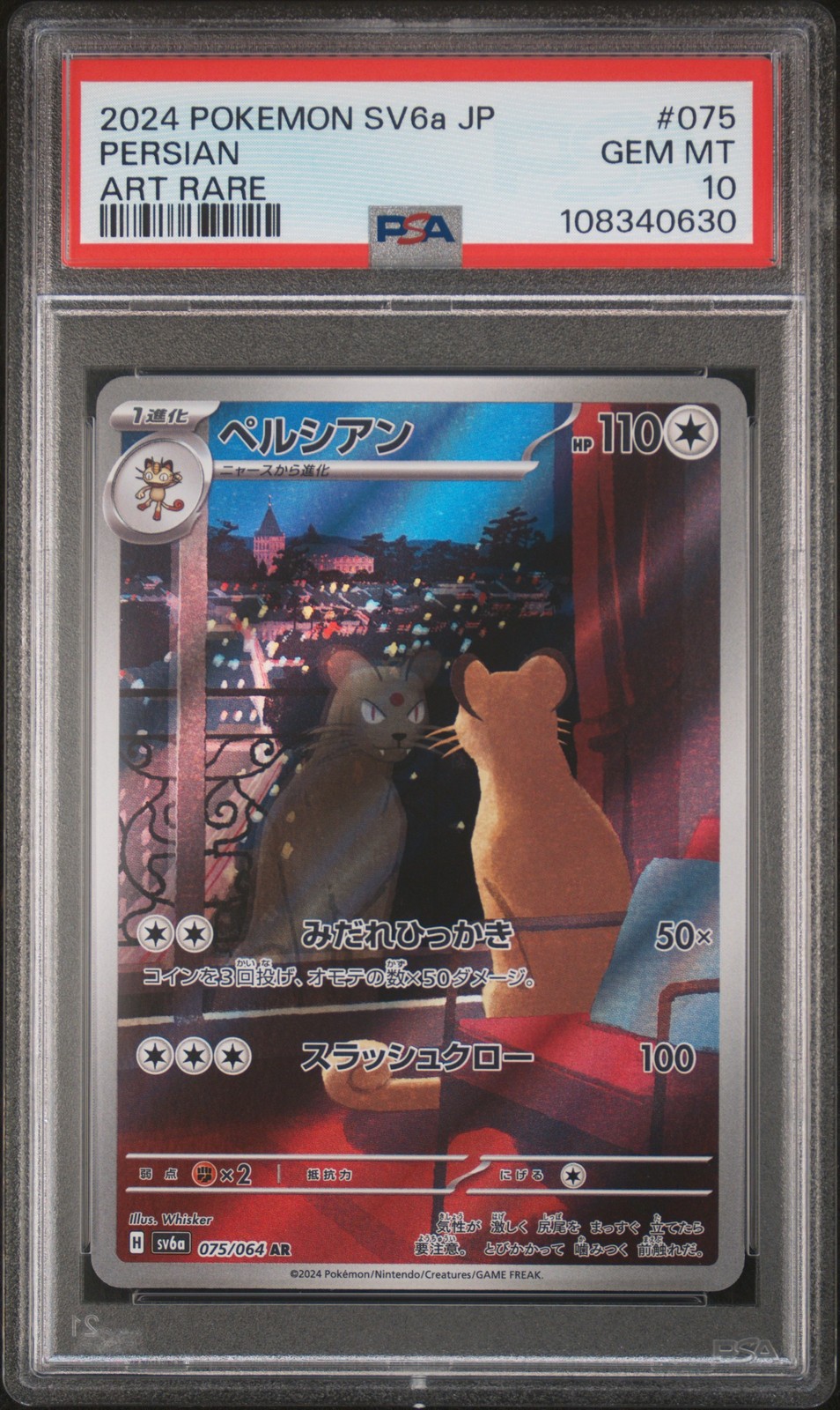 Persian 2024 Japanese Scarlet & Violet: Night Wanderer #075 Persian 2024 Japanese Scarlet & Violet: Night Wanderer #075