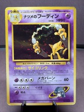 Pokemon TCG Japanese Sabrina's Alakazam No. 065 Gym Challenge No Rarity VTG MP-
