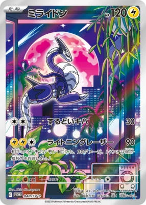 Pokemon Card Miraidon | eBay