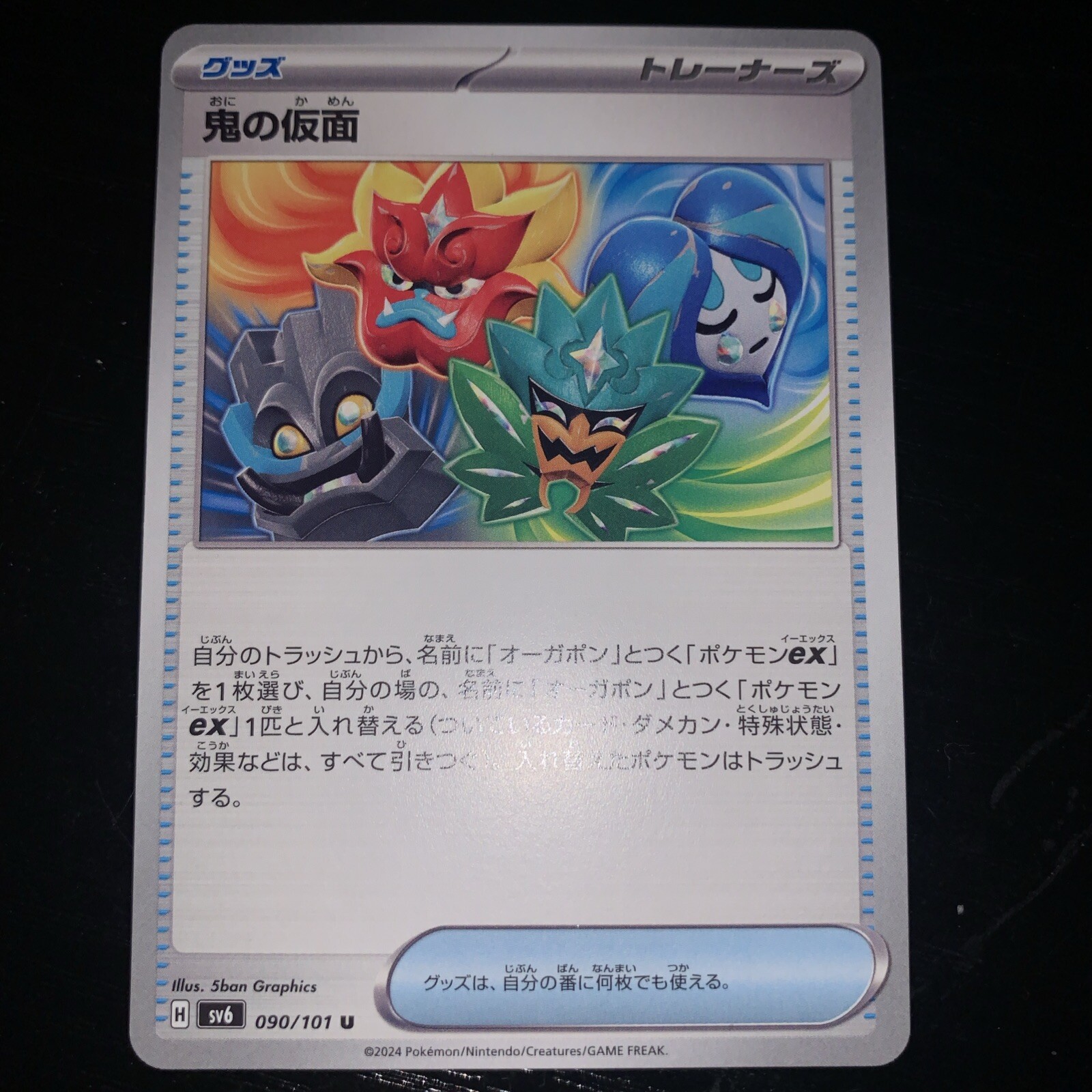 Pokémon TCG Ogre’s Mask 090/101 - Japanese Promo Card - Mint condition