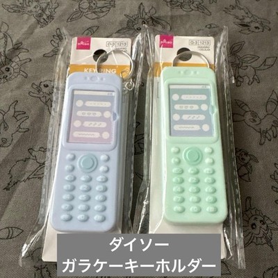 Daiso Galakei Charm Green Blue Mobile Phone Collectible, Unused, | eBay