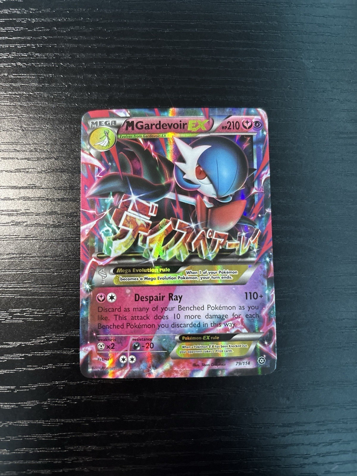 M Gardevoir EX 79/114 XY - Steam Siege Holo