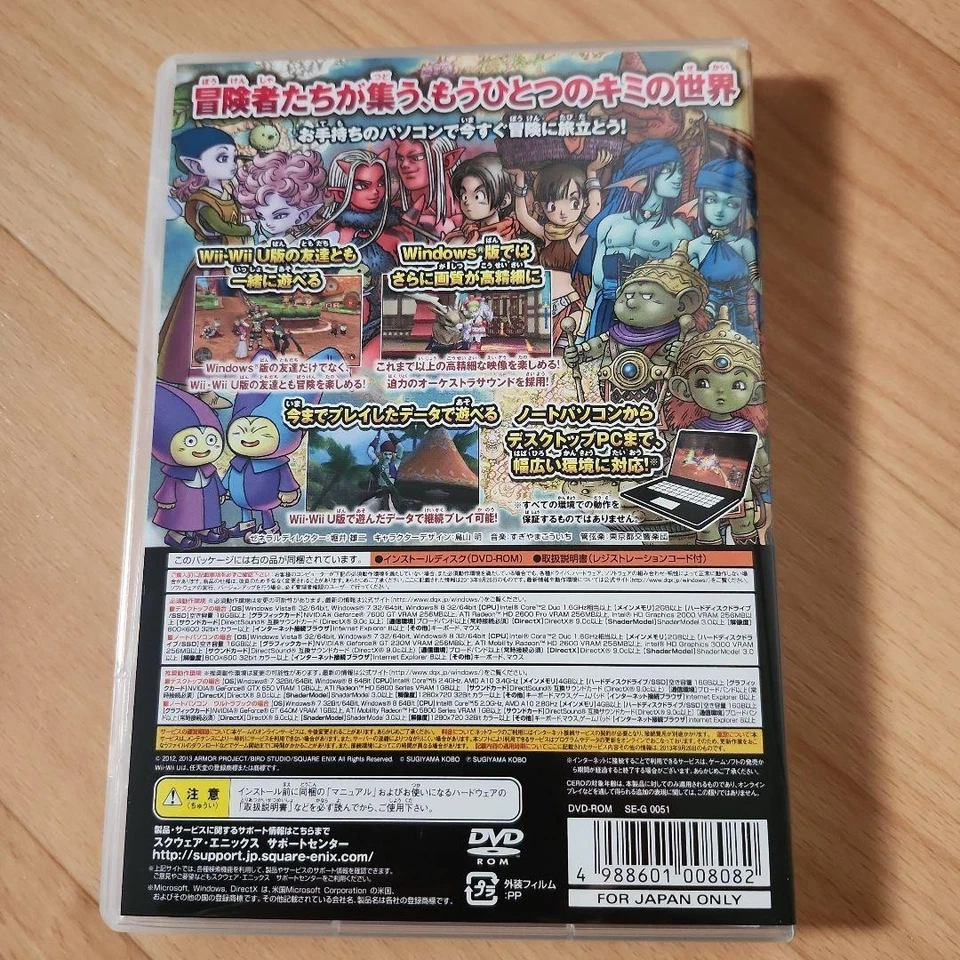 Dragon Quest X: The Five Awakening Races Online For Windows - Image 2 of 4