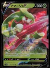 Tsareena V 011/100 Double Rare Fusion Arts Pokemon Japanese Near Mint