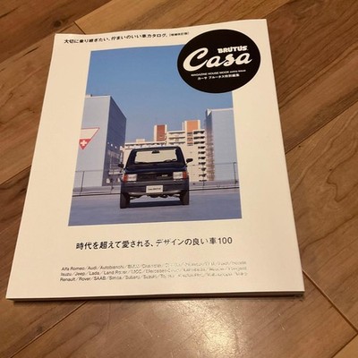 Casa Brutus Special Edition 100 Well-Designed Cars That Are Loved Through The Ag