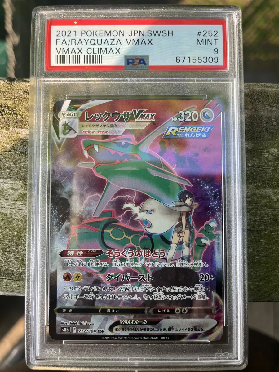 Pokemon Trading Card Game S8b 252/184 CSR Rayquaza VMAX (Rank A)