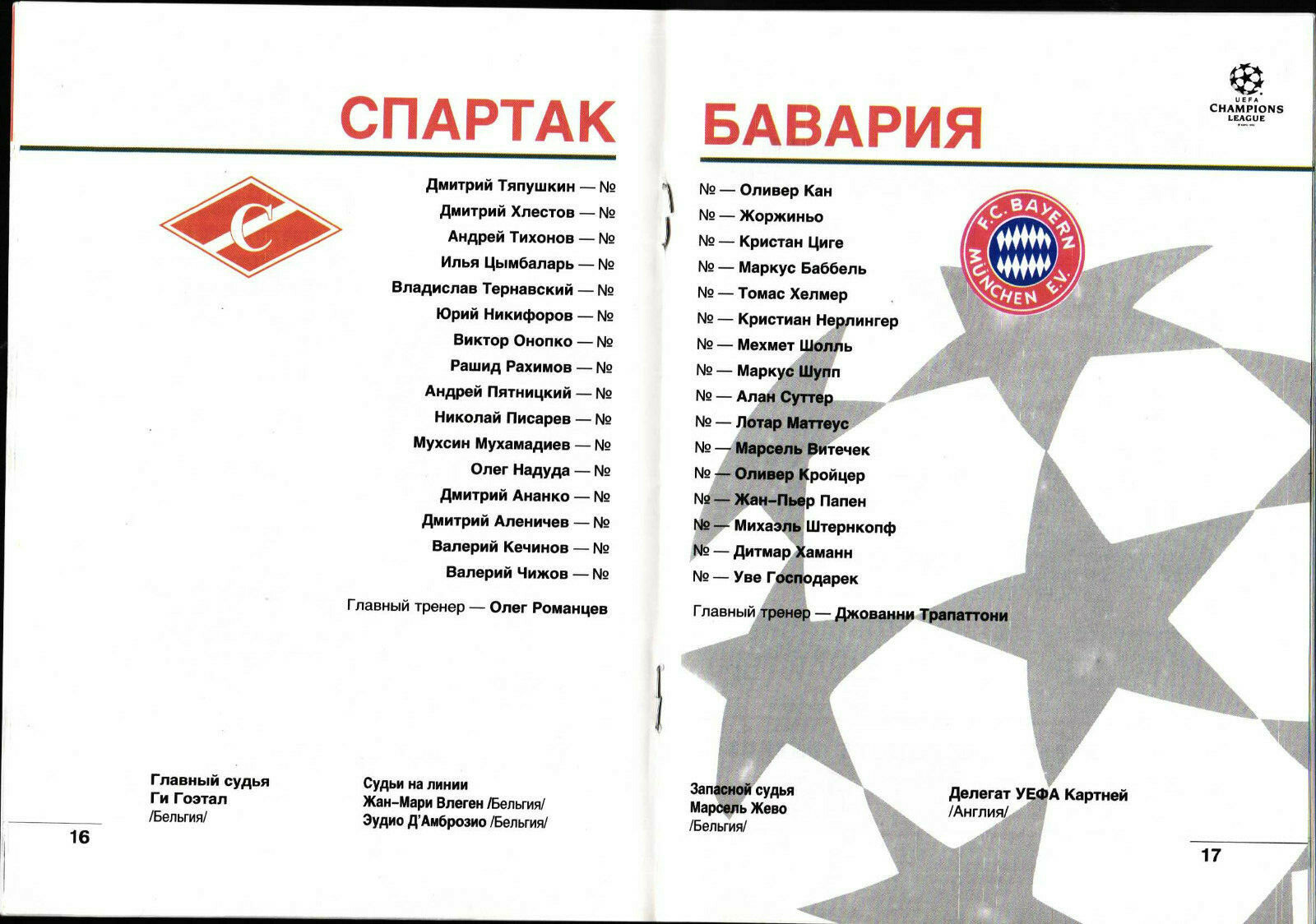 Programm FC Bayern München- Spartak Moskau, Champions League, 2.11.1994