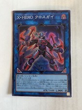 QCCU-JP185 - Yugioh - Japanese - Xtra HERO Cross Crusader