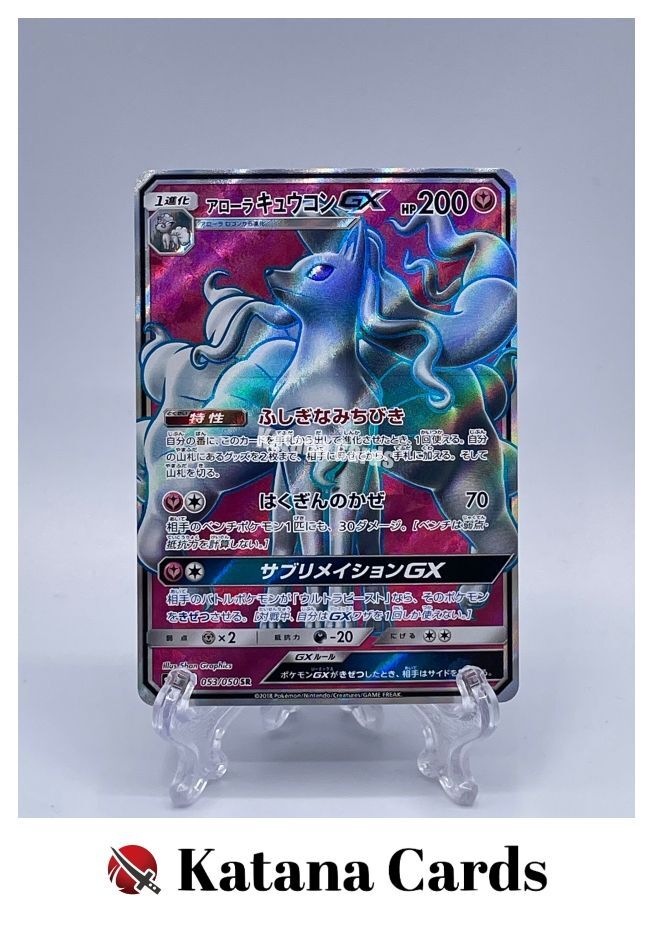 Alolan Ninetales-GX SR 053/050 SM7B Fairy Rise - Pokemon Card