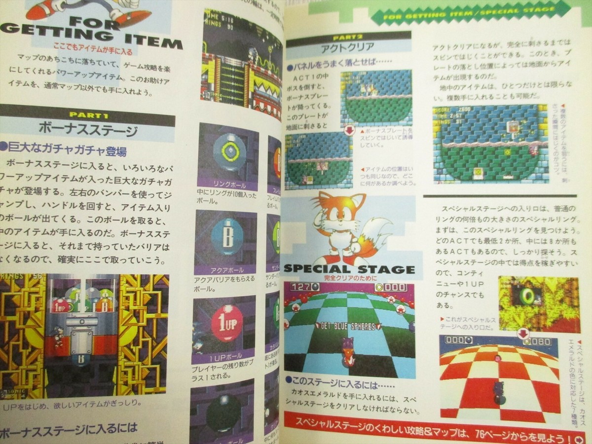 SONIC THE HEDGEHOG 3 Official Guide Sega Mega Drive Book 1994 SG93