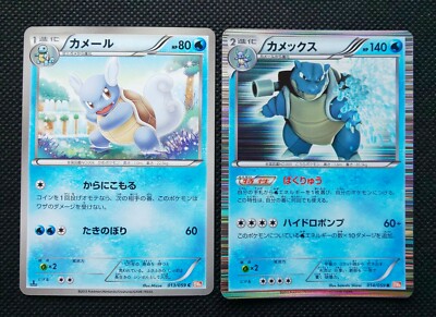 Blastoise Wartortle Pokemon Karte BW6 Japanisch Nr. 014/059R Nintendo Japan K...