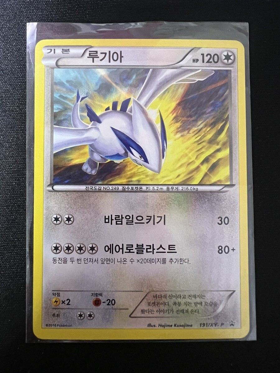 Korean Pokémon Card XY Holo Old Promo 5 Lot Pikachu Rayquaza Korean Pokémon Card XY Holo Old Promo 5 Lot Pikachu Rayquaza