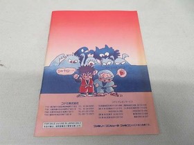 KONAMI Ganbare Goemon Gaiden Famicom Software h267_1206