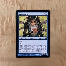 MTG Faerie Harbinger - Lorwyn - Japanese NM
