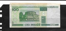 BELARUS #26a 2000 VG CIRC  100 RUBLEI BANKNOTE NOTE BILL PAPER MONEY