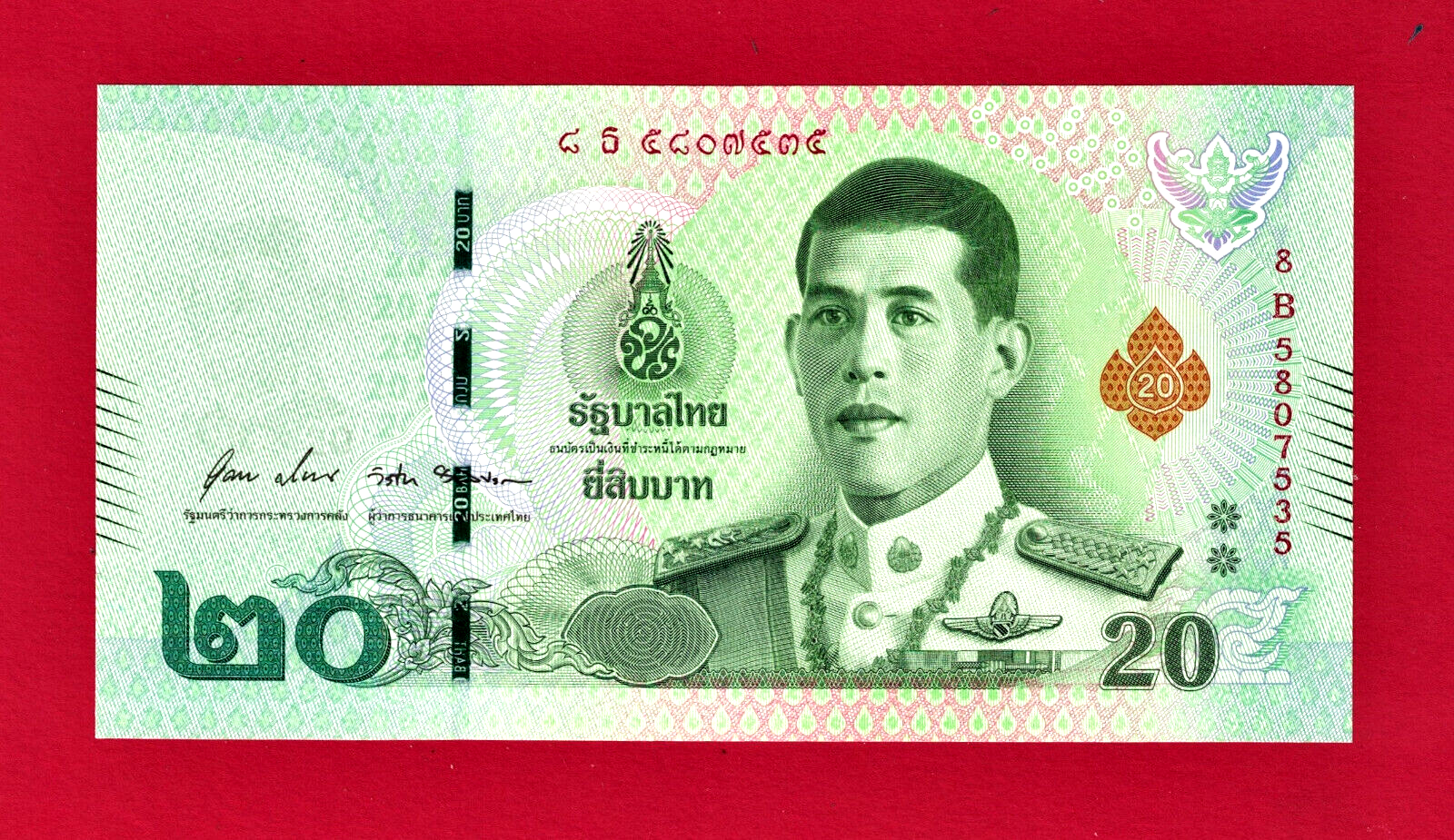 RARE 20 BAHT THAILAND 2018 UNC NOTE King Maha Vajiralongkorn (P-135b.2 ...