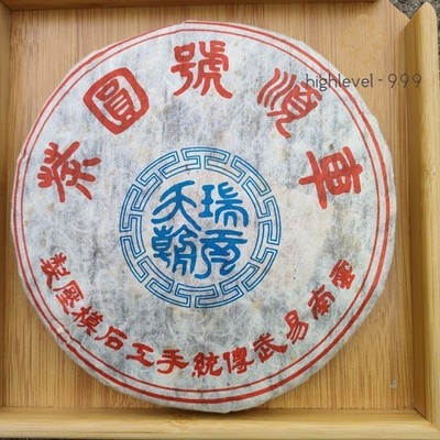 Che Shun Hao Yuan Cha Yi Wu Pu Er Cha Gan Cang Lao Sheng Cha Pu-erh 357g