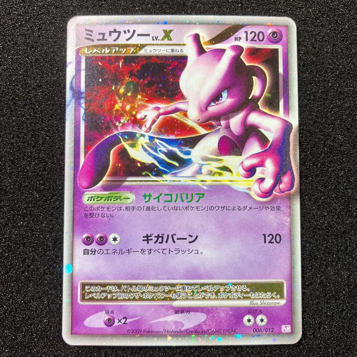 Mewtwo LV.X 006/012 Ptm: Mewtwo Lv.X Collection Pack for sale | eBay