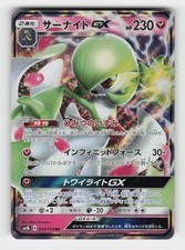 most valuable pokemon gx cards 5 Ultra Rare Card Lot - V, Gx, ex, Assorted Variety 10 Pokmon GX Cards With