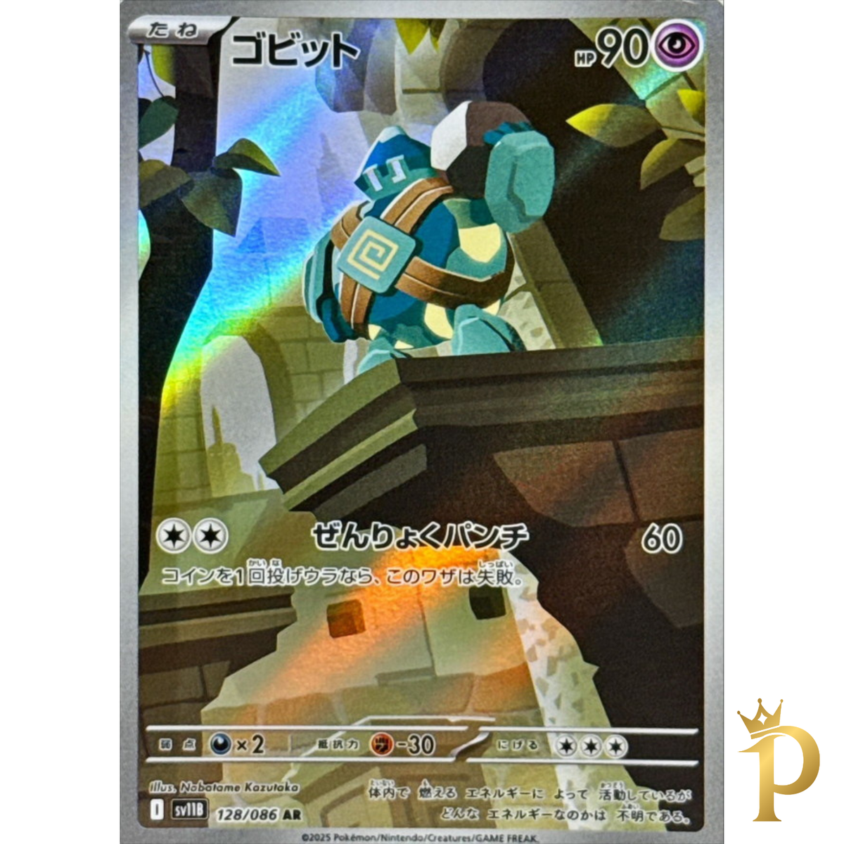 Golett AR 128/086 sv11B Black Bolt Pokemon Card Japanese Scarlet