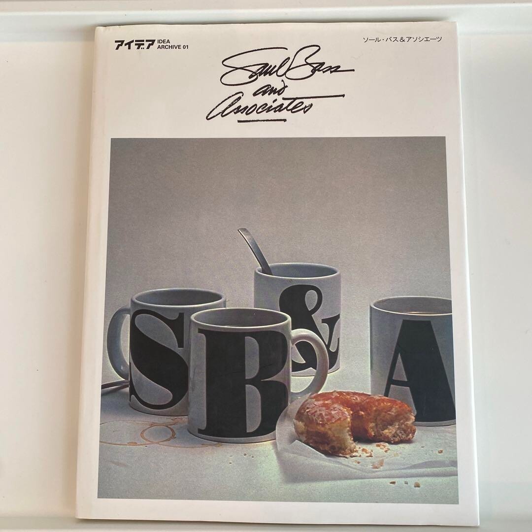ソール・バス＆アソシエーツ Saul Bass & Associates IDEA ARCHIVE 01