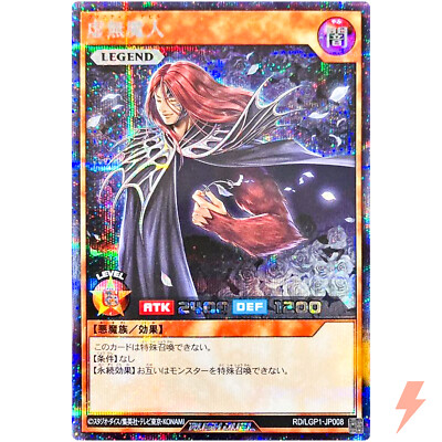 Vanity's Fiend - Secret Rare RD/LGP1-JP008 Legend Awakening Pack - Rush Duel