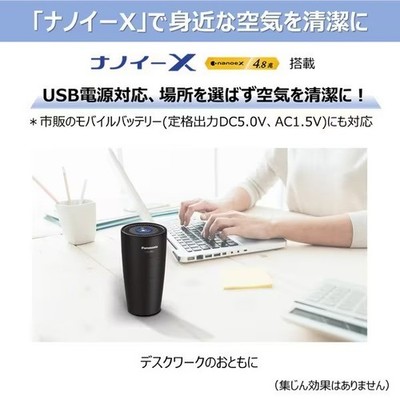 Panasonic F-GMU01-K Nanoe Generator Air Purifier Ionizer Black