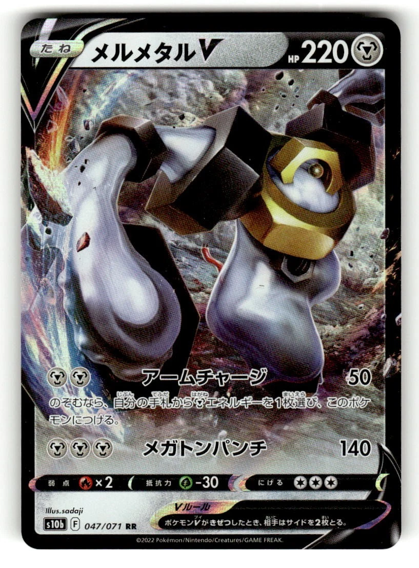 melmetal pokemon go card price Melmetal V Pokémon TCG Cards for sale