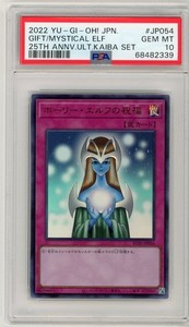 Yugioh Mystical Elf | eBay