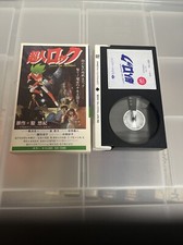 Locke The Superman Betamax Tape Japanese Anime Rare Vintage Color Retro