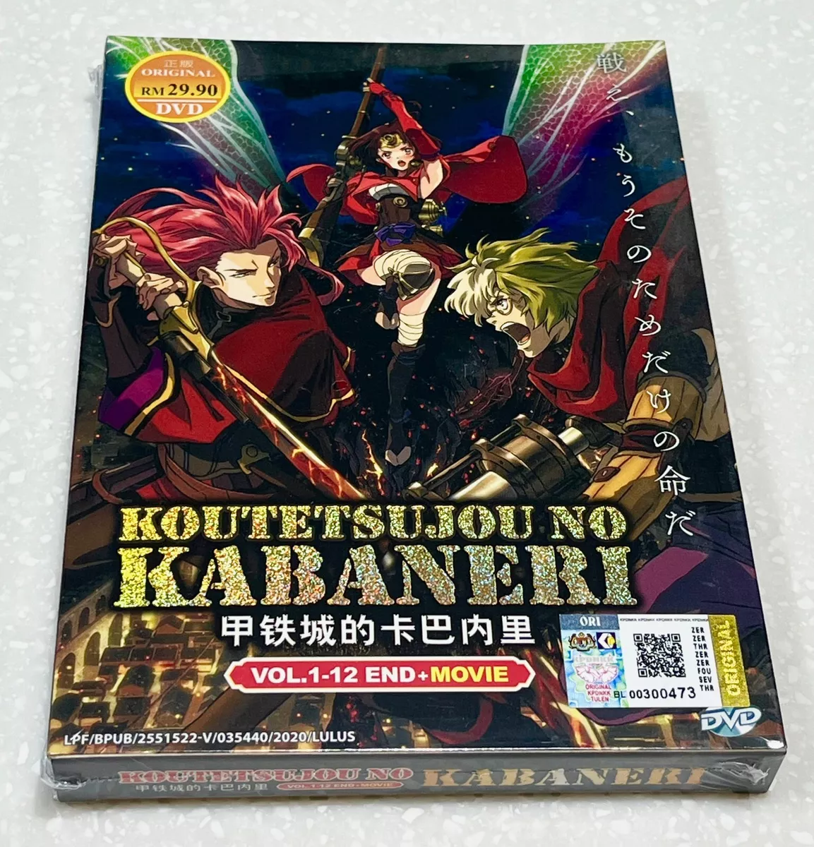 KABANERI OF THE IRON FORTRESS : THE BATTLE OF UNATO - COMPLETE ANIME MOVIE  DVD BOX SET : : Movies & TV