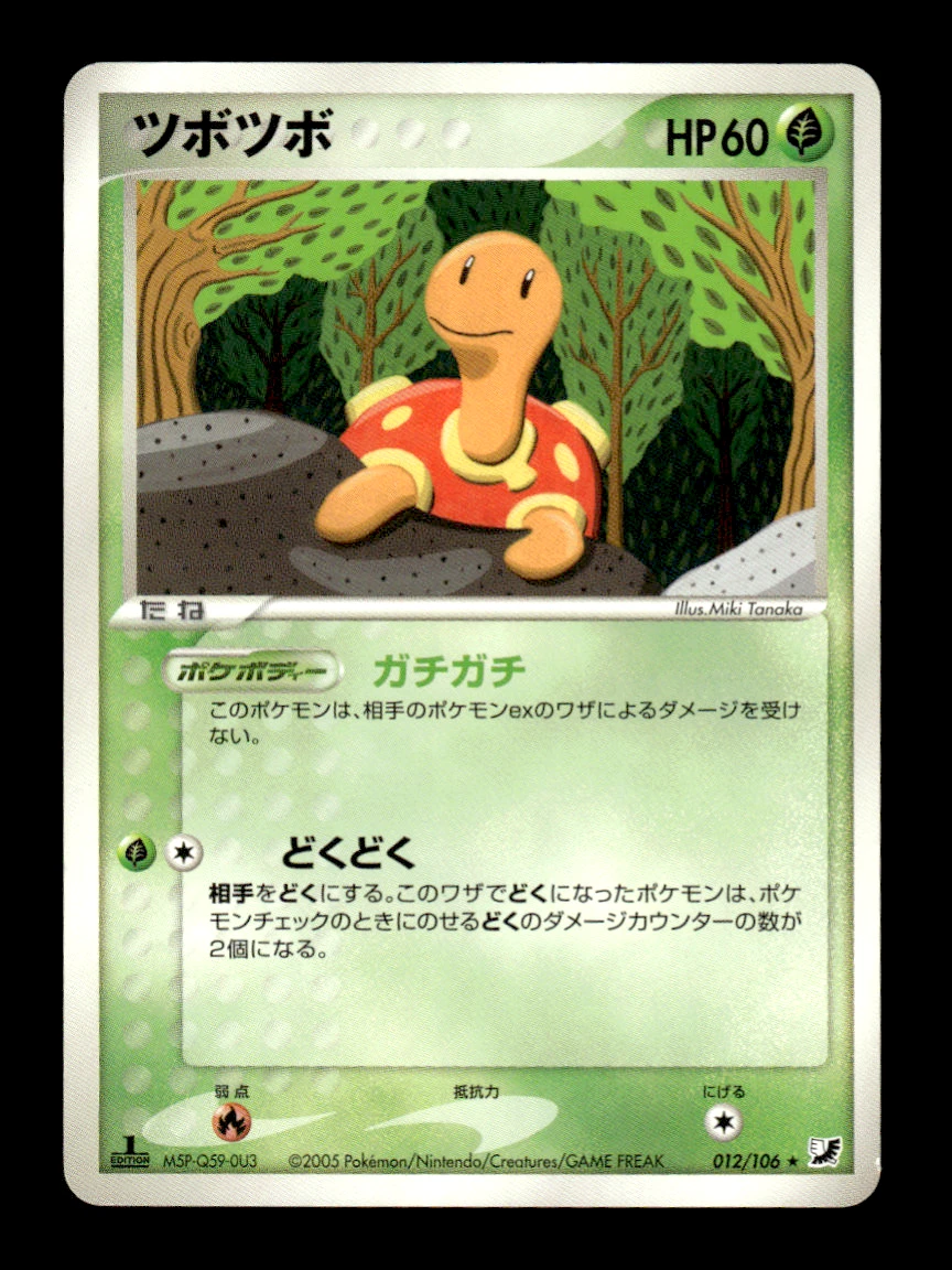 Pokémon TCG Individual Trading Card Games EX Unseen Forces in