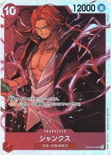 Shanks OP09-004 SR Emperors in the New World - ONE PIECE Card Game Japanese