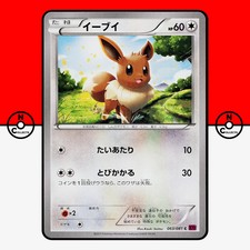 Eevee #100 Prices | Pokemon Japanese Best of XY | Pokemon Cards
