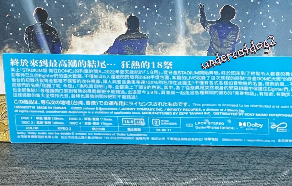 KANJANI8 KANJANI∞ DOME LIVE 18 Sai Taiwan Ltd 4-DVD (Chinese-sub