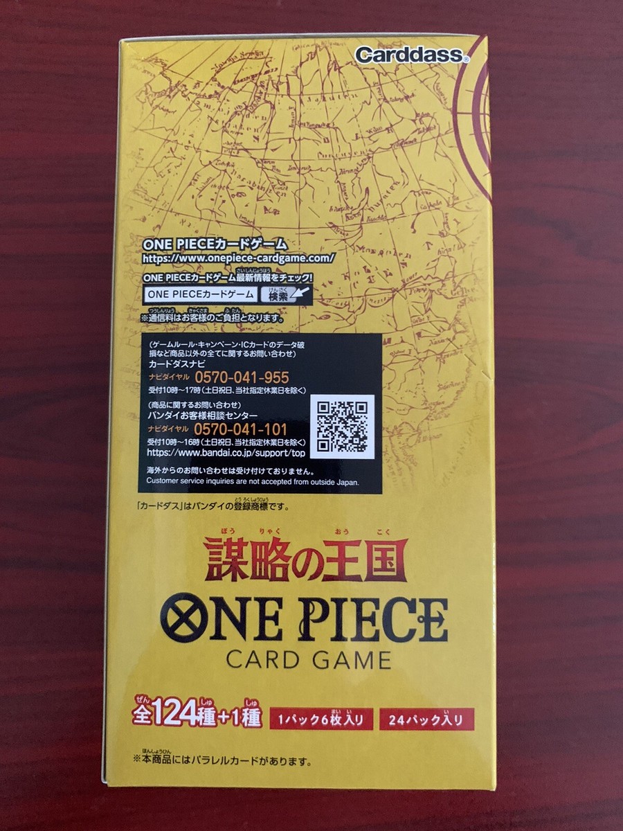ONE PIECE CARD GAME CCG OP-04 KINGDOMS OF INTRIGUE JAPANESE
