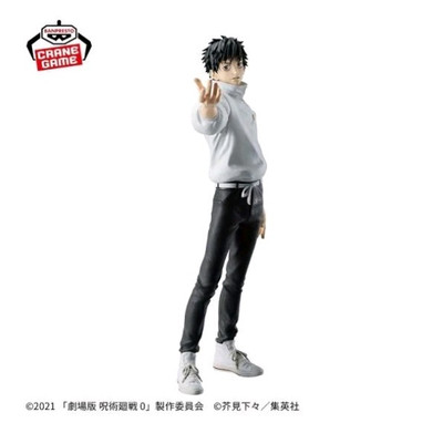 Jujutsu Kaisen 0 YUTA OKKOTSU Maximatic Figure BANPRESTO JAPAN