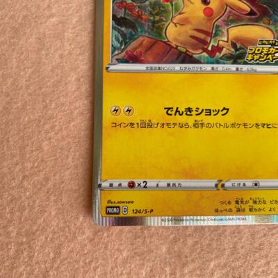 Pokemon Card Japanese Pikachu Promo 124/S-P Near Mint F/S | eBay