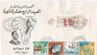 Egypt ,1966;Rare Nasser set & sheet illustrated FDC