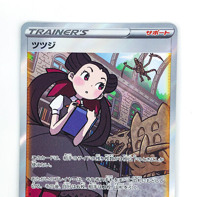 ポケモンカードゲーム Reiko Okawa s-l400.jpg
