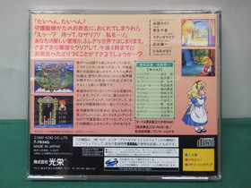 Sega Saturn -- Fushigi no Kuni no Angelique -- *JAPAN GAME!!* SS. 17368