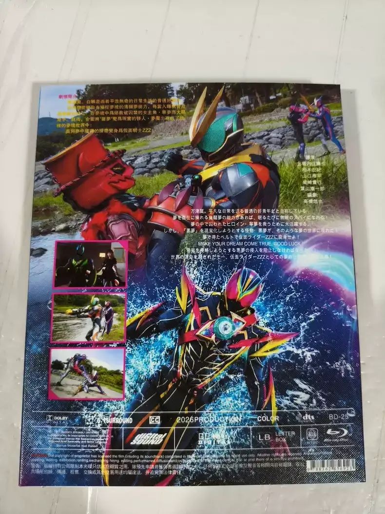 Kamen Rider ZETZ Blu-ray All Episodes Full HD 1080p [Age 13+] | eBay