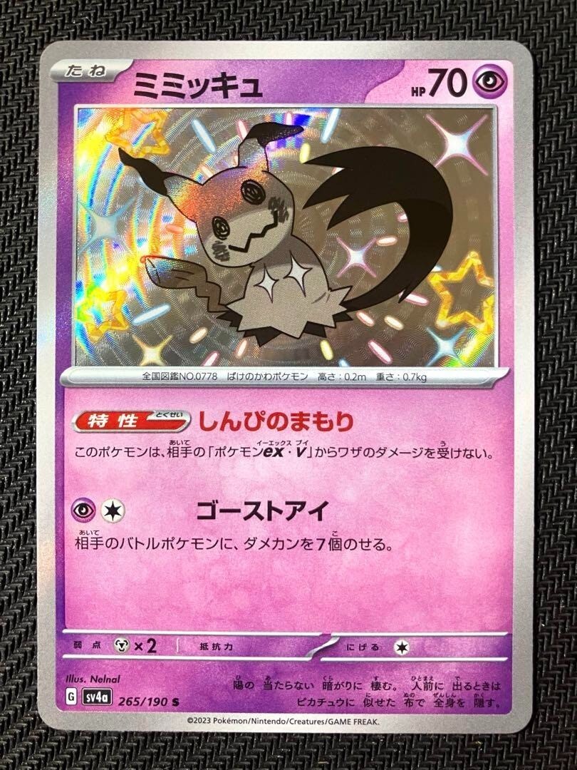 Shiny Mimikyu S 265/190 SV4a Shiny Treasure ex - Pokemon Card Japanese